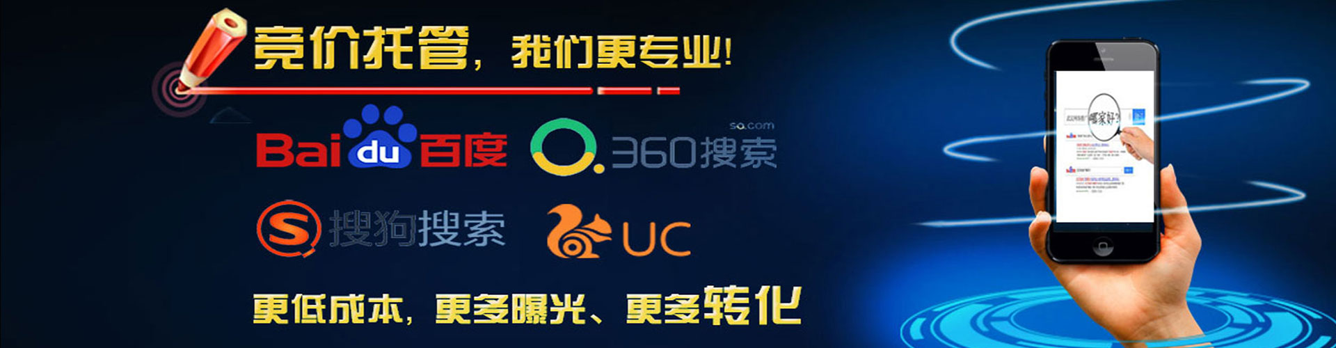 孝昌竞价代运营